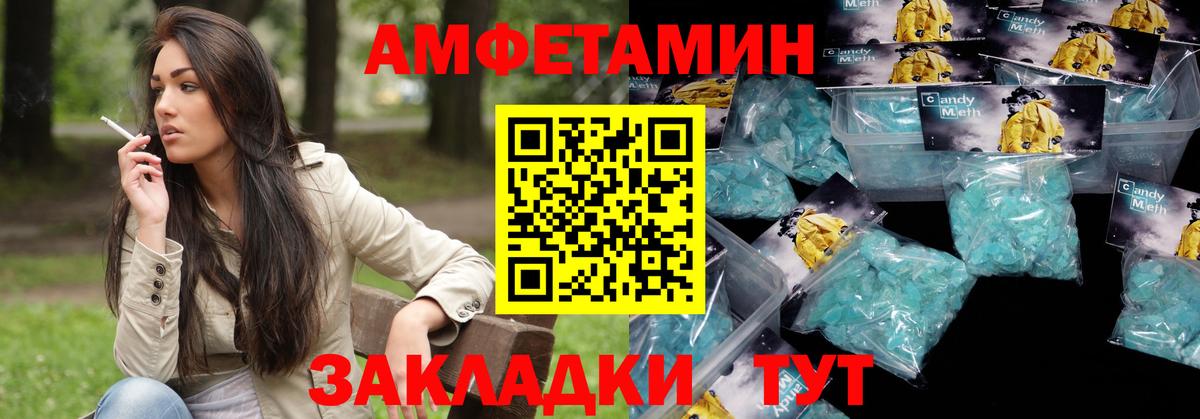 АМФЕТАМИН VHQ Мценск