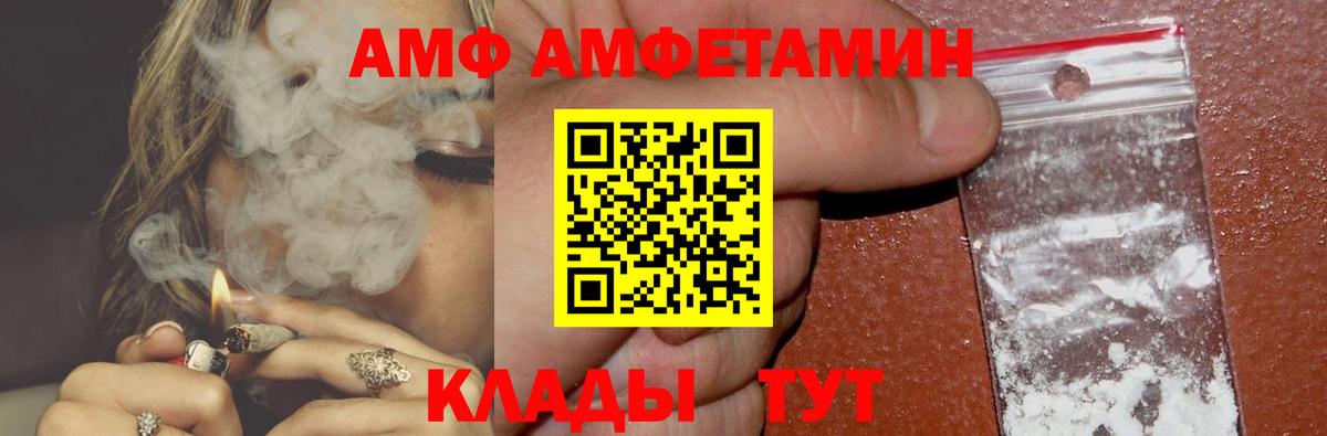 Amphetamine  Амфетамин VHQ  Вход с VPN  Мценск 