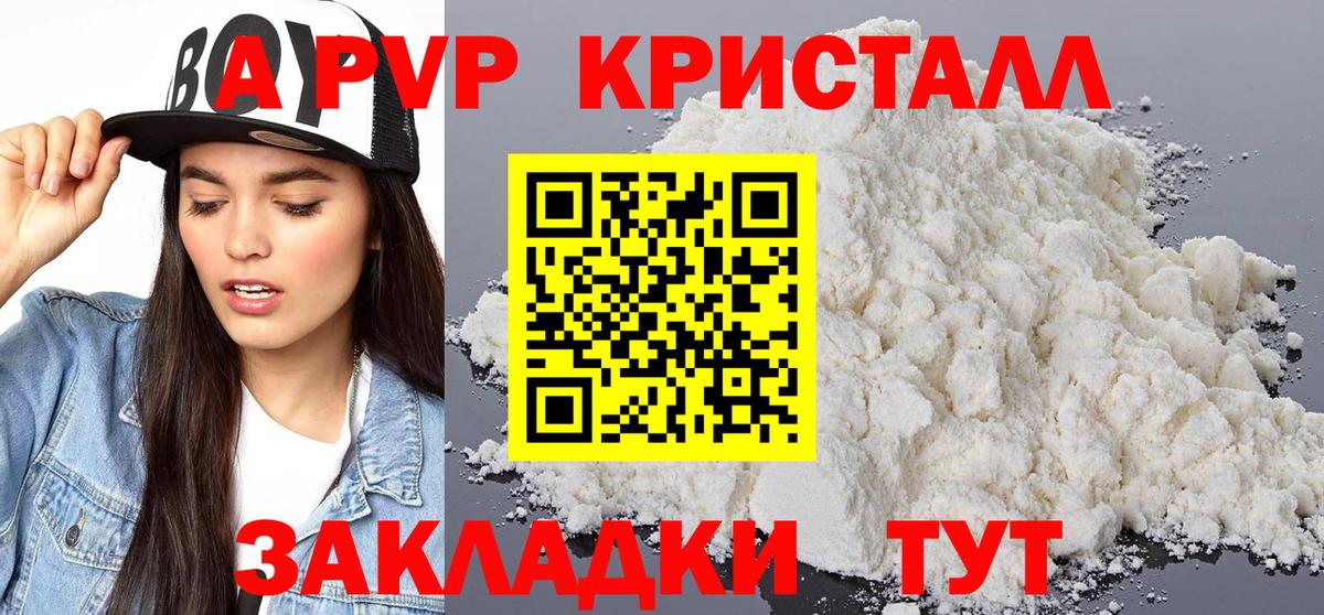 APVP СК  Альфа ПВП Соль  Мценск  Вход с VPN 