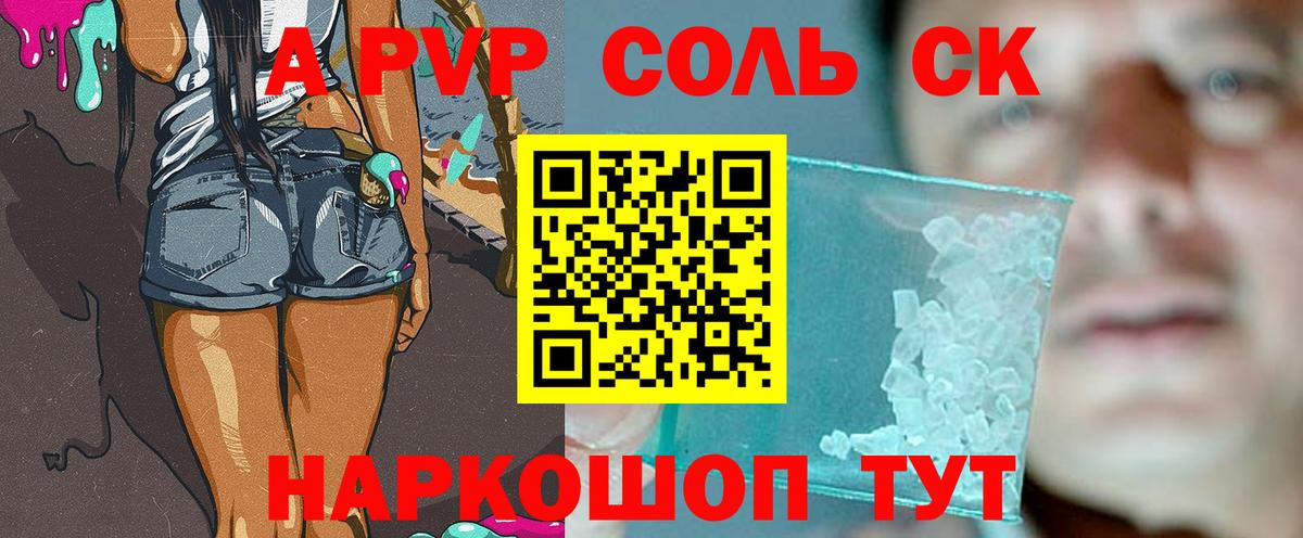 A-PVP СК Мценск