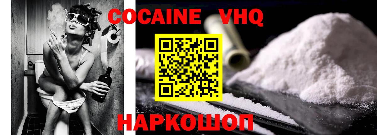 Cocaine Колумбийский Мценск