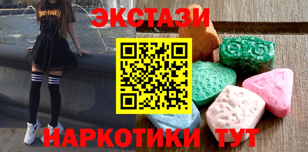 Ecstasy  Экстази 300 mg  Вход с VPN  Ecstasy louis Vuitton  Мценск 