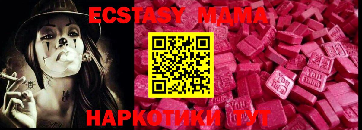 Экстази mix Мценск