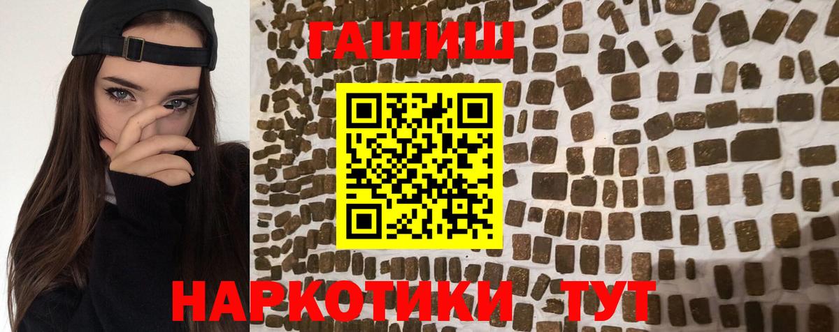 ГАШИШ хэш Мценск