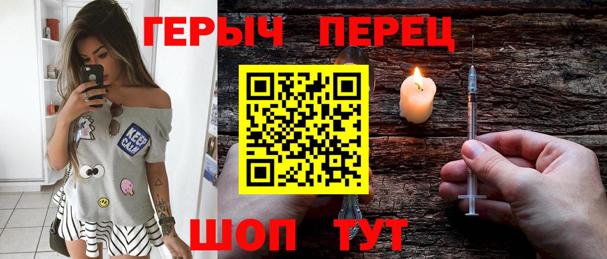 Мценск  Героин Heroin  Вход с VPN 