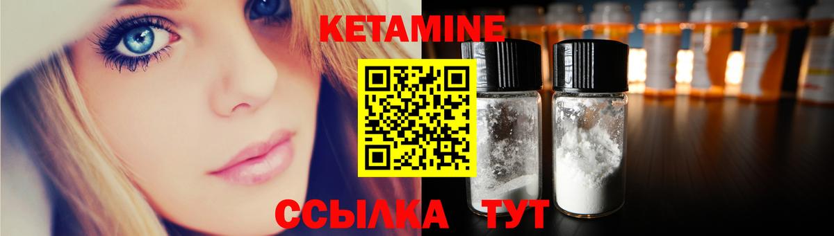 Мценск  КЕТАМИН ketamine  Вход с VPN 