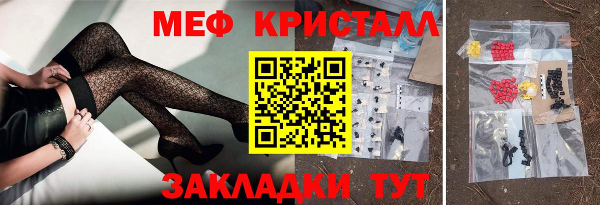 Меф мяу мяу мука Мценск