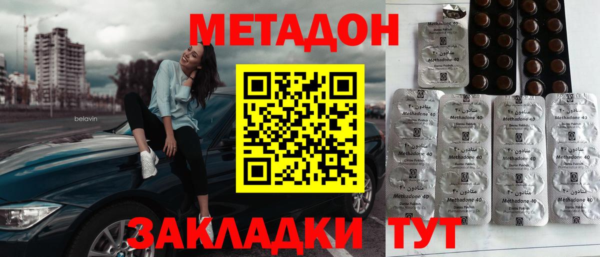 Мценск  МЕТАДОН мёд  кракен сайт  Вход с VPN 