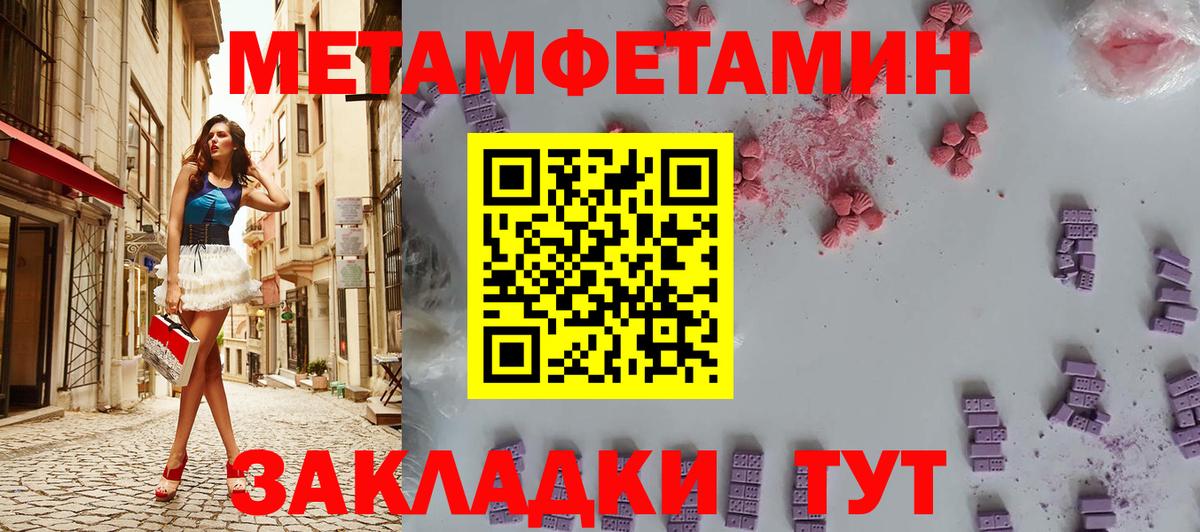 МЕТАМФЕТАМИН Декстрометамфетамин 99.9% Мценск