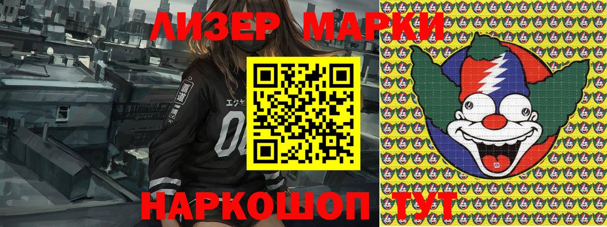 Мценск  Наркотические марки  Вход с VPN  Марки N-bome 1500мкг 