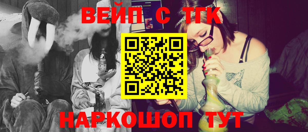Мценск  Дистиллят ТГК концентрат  Вход с VPN 