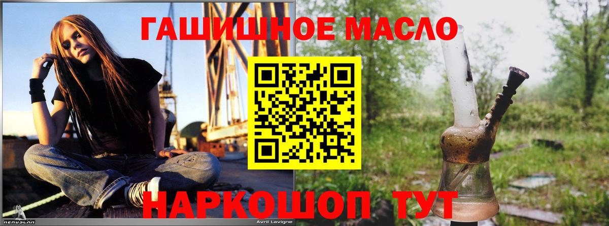 ТГК Wax Мценск