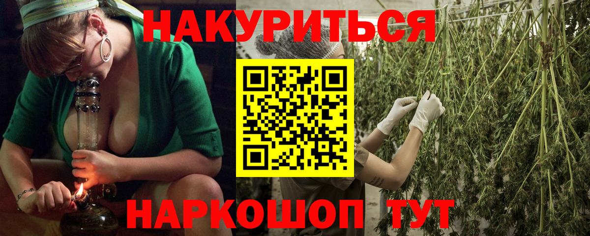 Бошки марихуана гибрид  Конопля гибрид  Каннабис марихуана  Вход с VPN  Шишки марихуана THC 21%  Мценск 